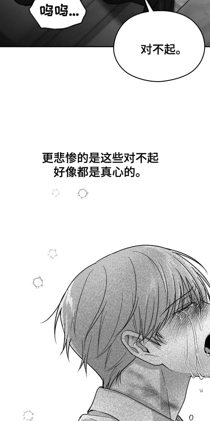 第74章：【第三季】心情很奇怪 第4页