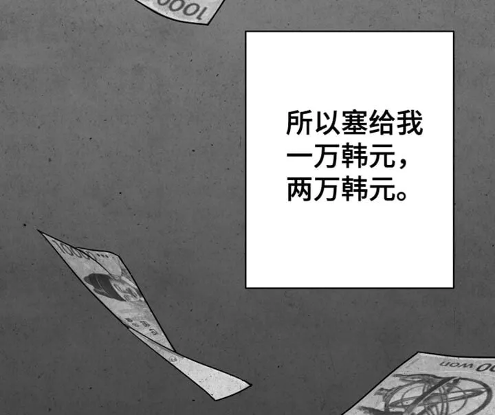 第74章：【第三季】心情很奇怪 第14页