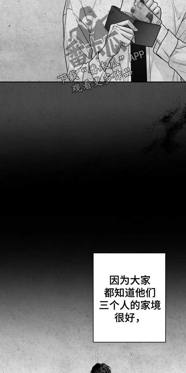 第74章：【第三季】心情很奇怪 第16页
