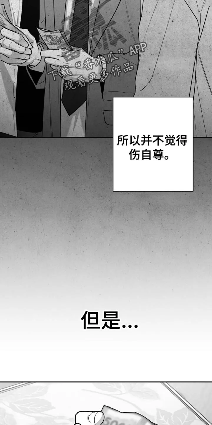 第74章：【第三季】心情很奇怪 第19页
