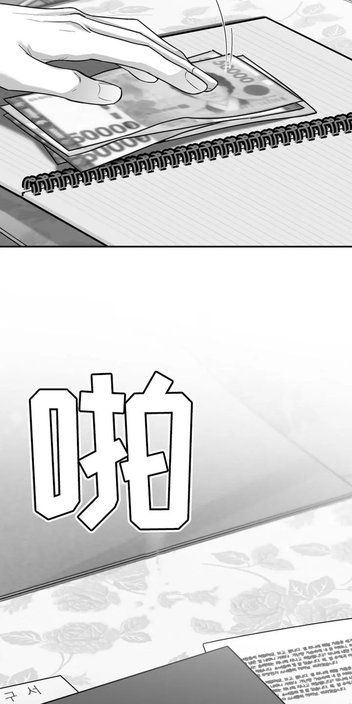 第74章：【第三季】心情很奇怪 第26页