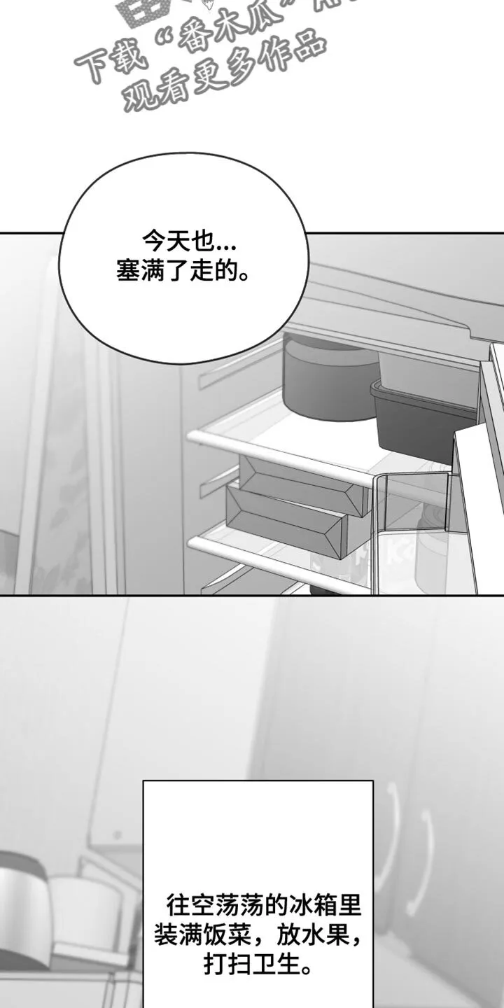 第74章：【第三季】心情很奇怪 第30页