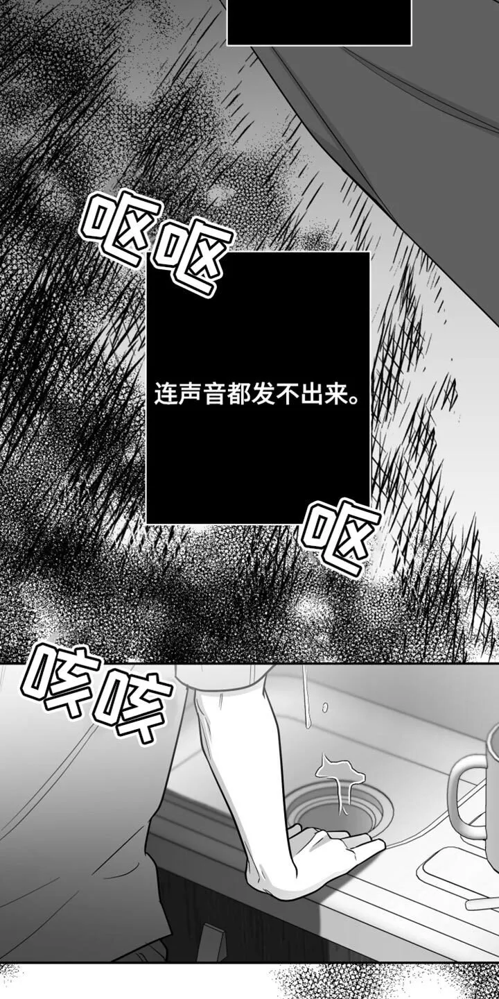 第75章：【第三季】什么朋友 第7页
