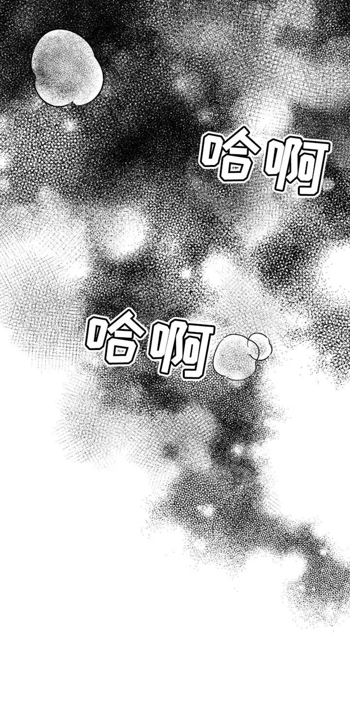 第75章：【第三季】什么朋友 第9页