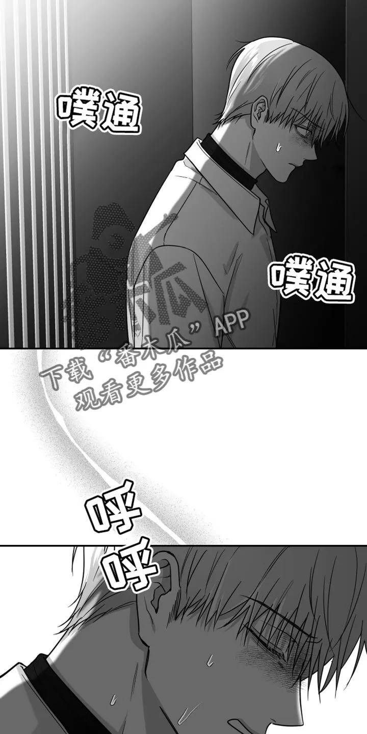 第75章：【第三季】什么朋友 第19页