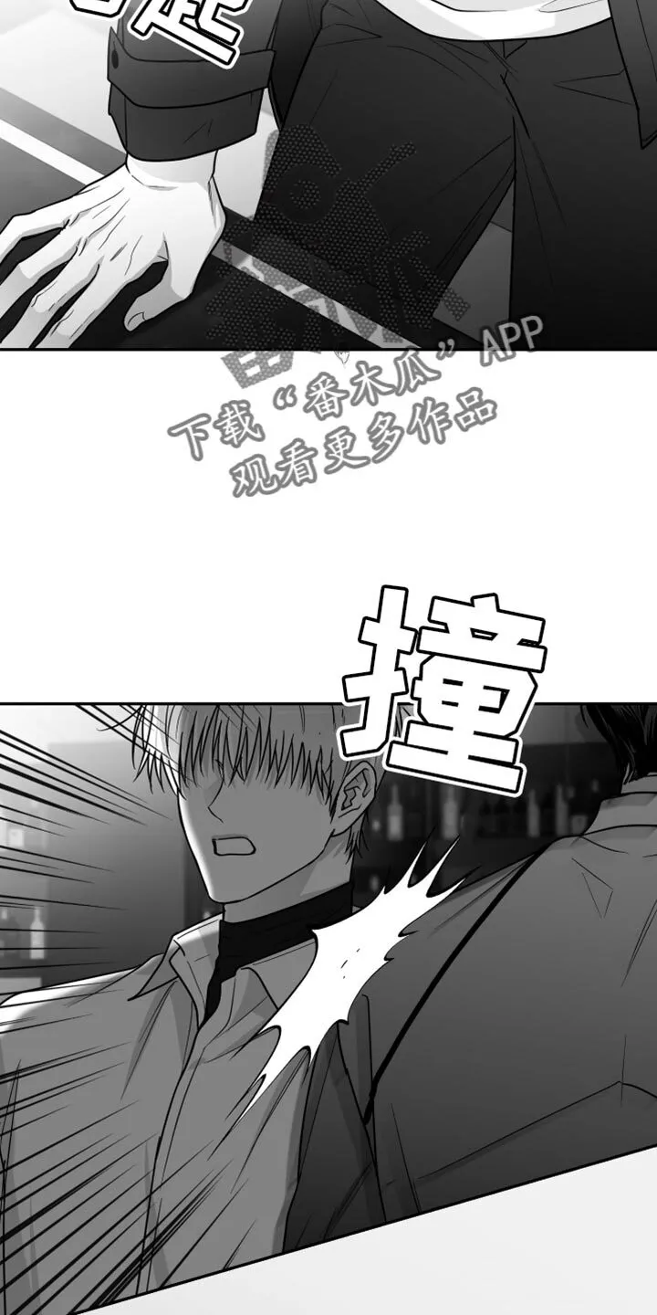 第75章：【第三季】什么朋友 第31页