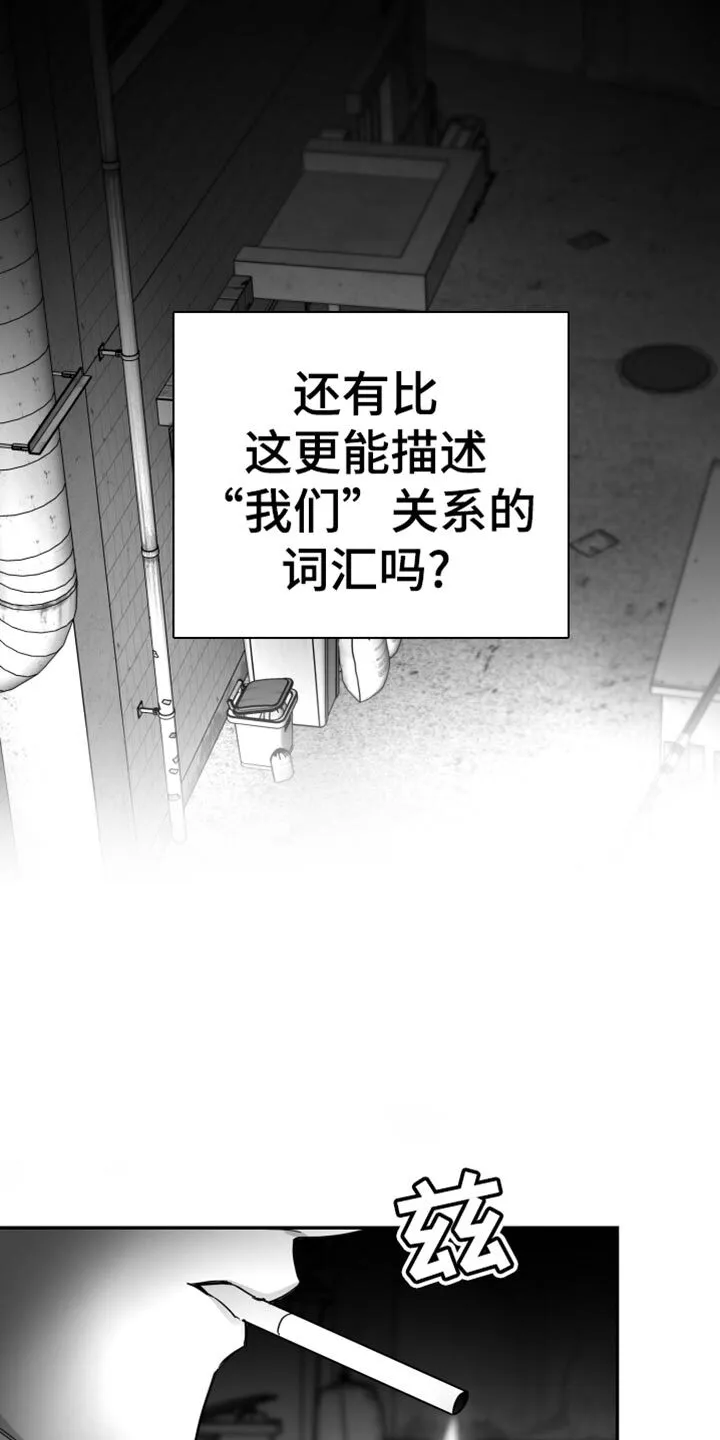 第75章：【第三季】什么朋友 第34页