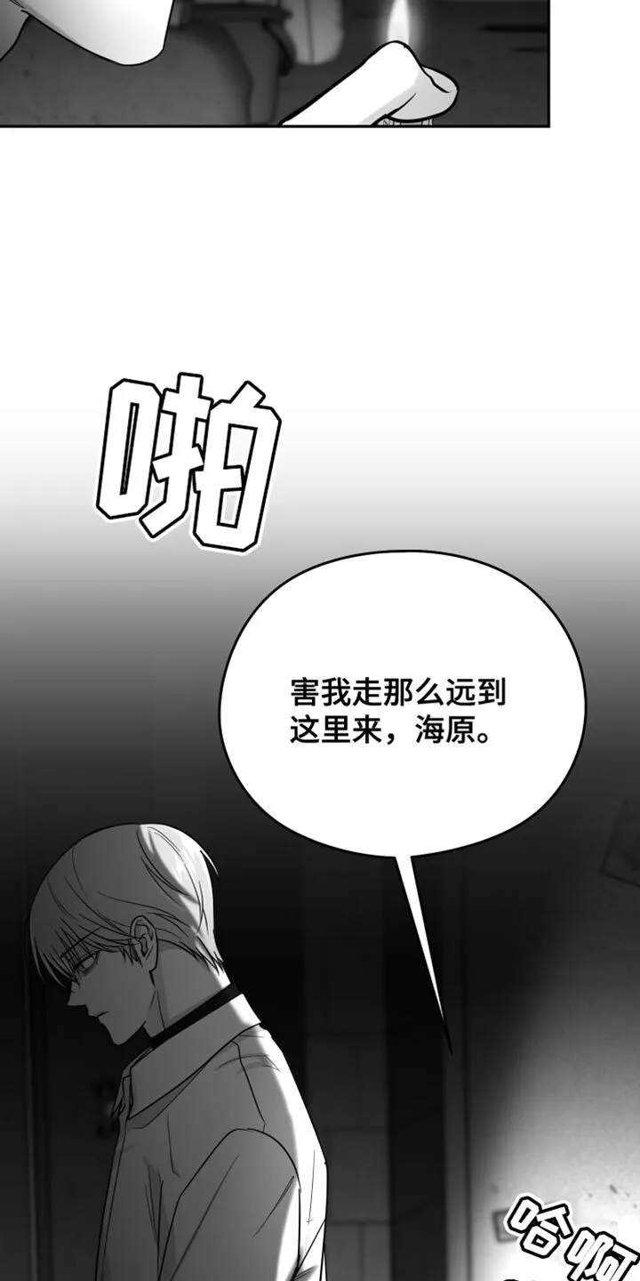 第75章：【第三季】什么朋友 第35页