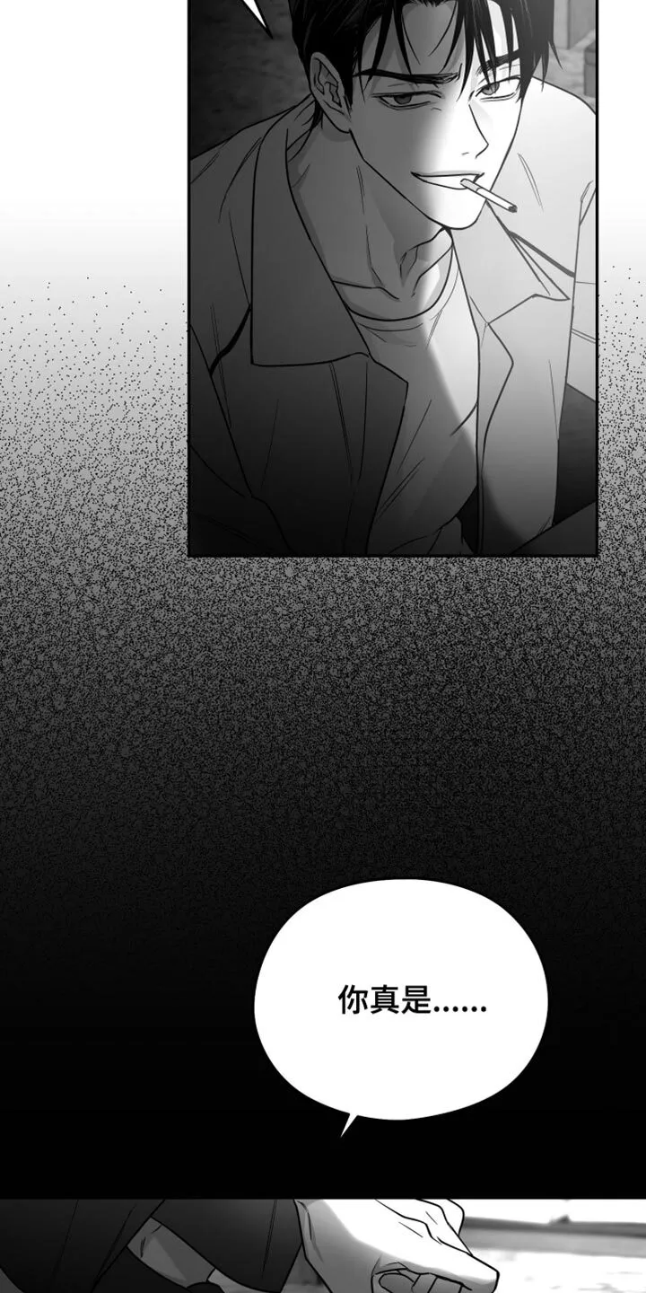 第76章：【第三季】好恶心 第2页