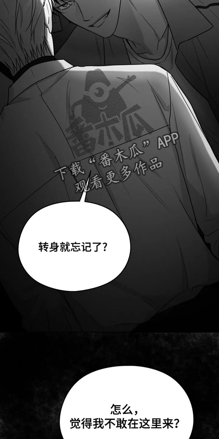 第76章：【第三季】好恶心 第4页