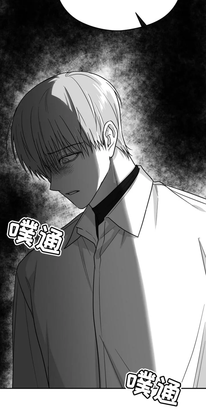 第76章：【第三季】好恶心 第5页