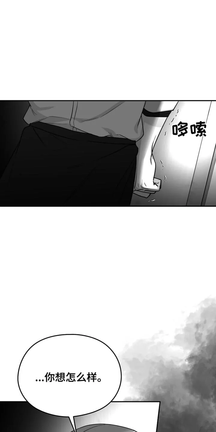 第76章：【第三季】好恶心 第6页