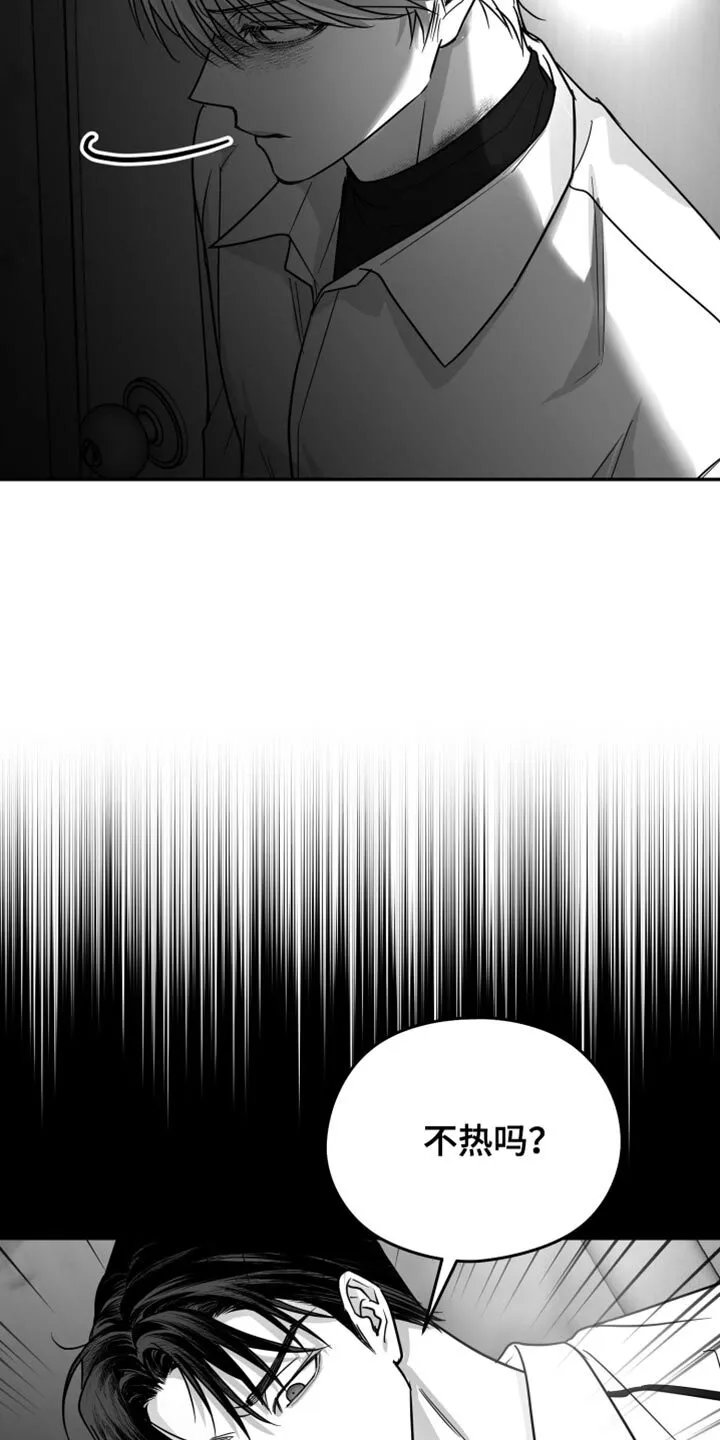 第76章：【第三季】好恶心 第10页