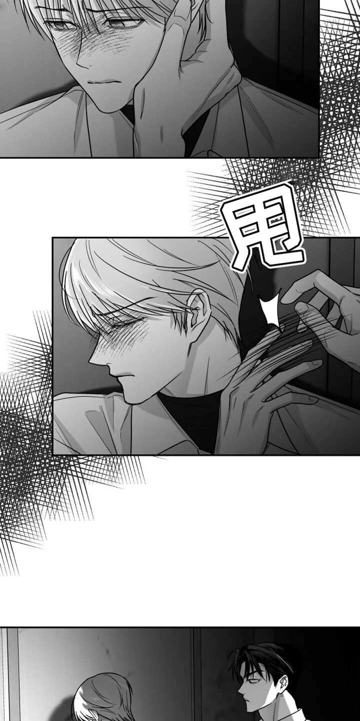 第76章：【第三季】好恶心 第23页