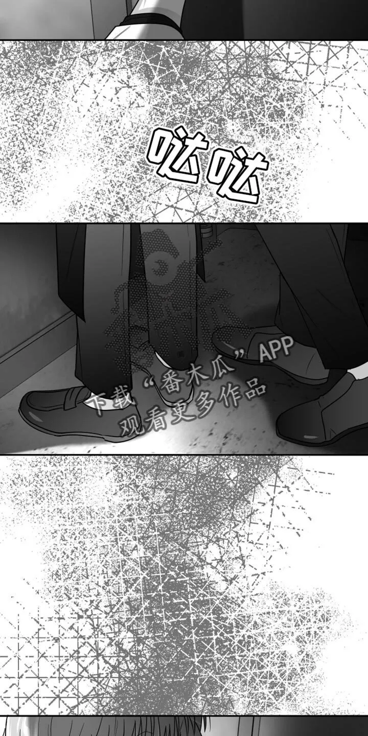 第76章：【第三季】好恶心 第25页