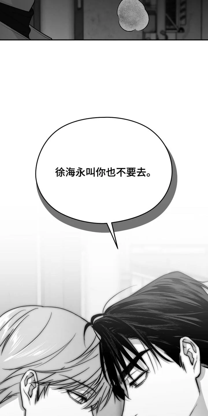 第76章：【第三季】好恶心 第28页