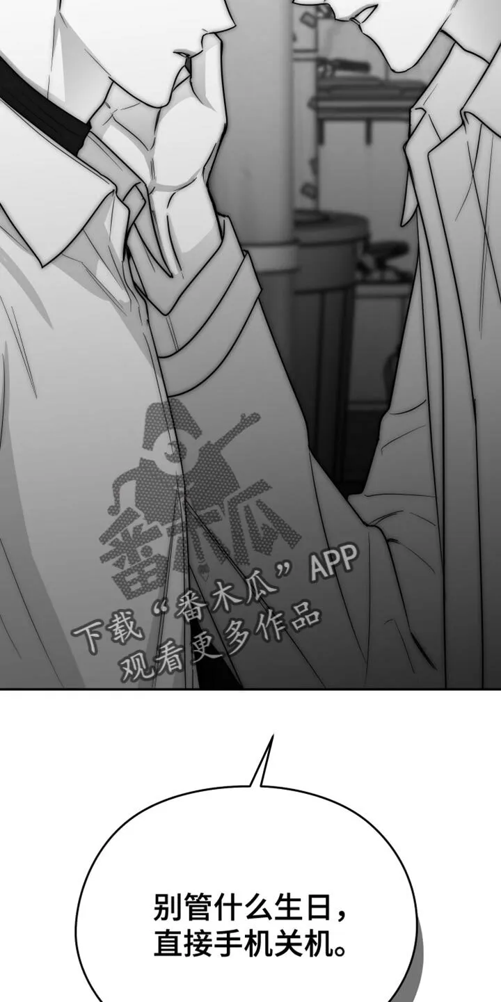 第76章：【第三季】好恶心 第29页