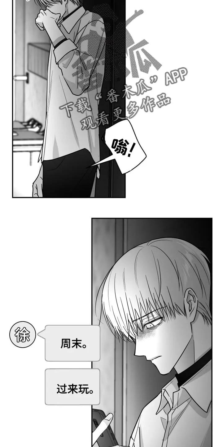 第76章：【第三季】好恶心 第35页