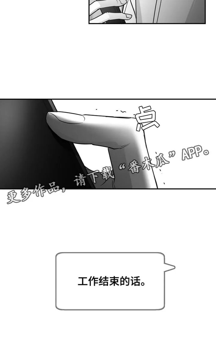 第76章：【第三季】好恶心 第36页