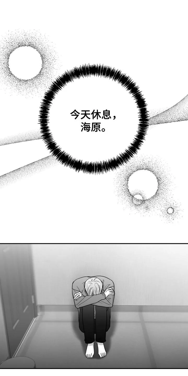 第76章：【第三季】好恶心 第37页
