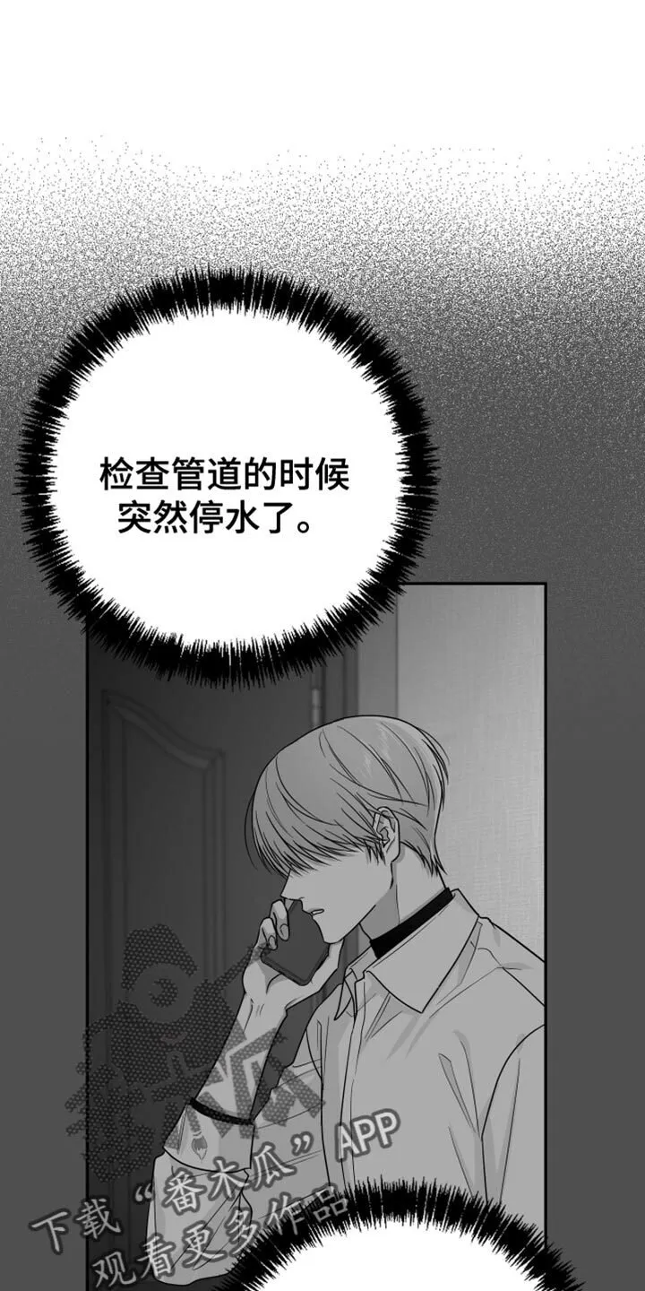第77章：【第三季】时间在流逝 第2页