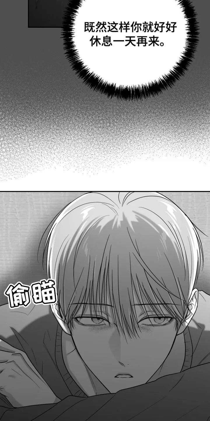 第77章：【第三季】时间在流逝 第3页