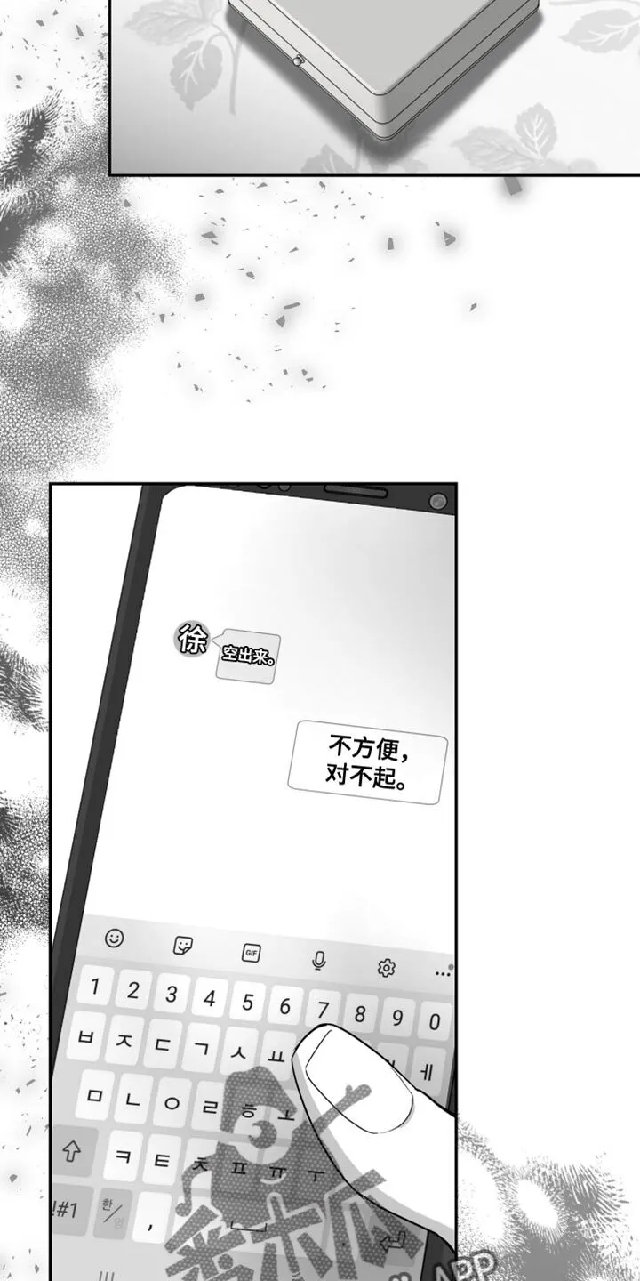 第77章：【第三季】时间在流逝 第5页