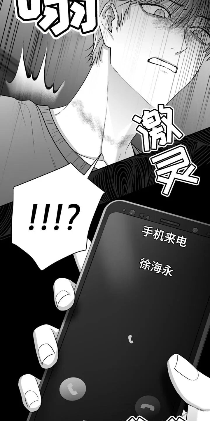 第77章：【第三季】时间在流逝 第8页
