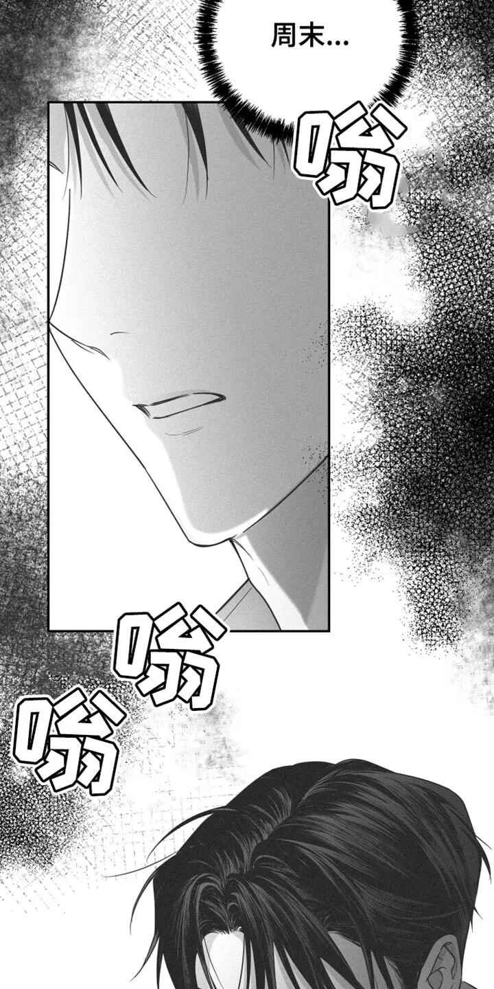 第77章：【第三季】时间在流逝 第10页