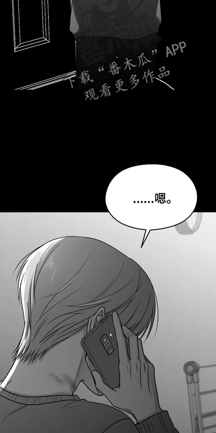 第77章：【第三季】时间在流逝 第13页