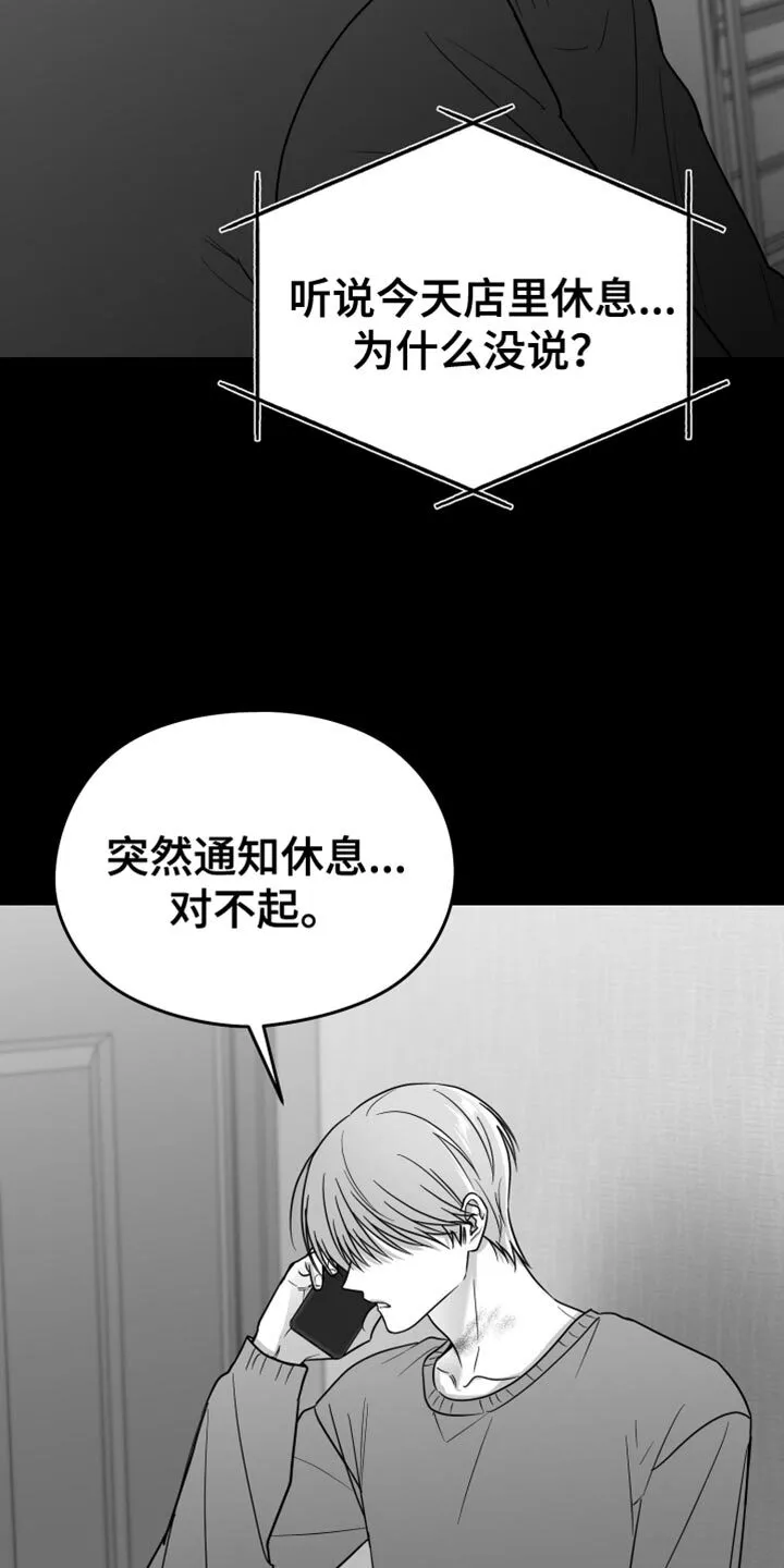 第77章：【第三季】时间在流逝 第14页
