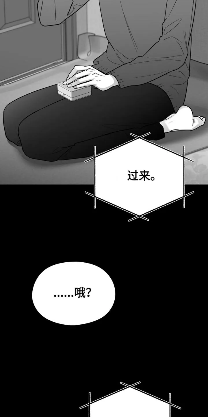 第77章：【第三季】时间在流逝 第15页