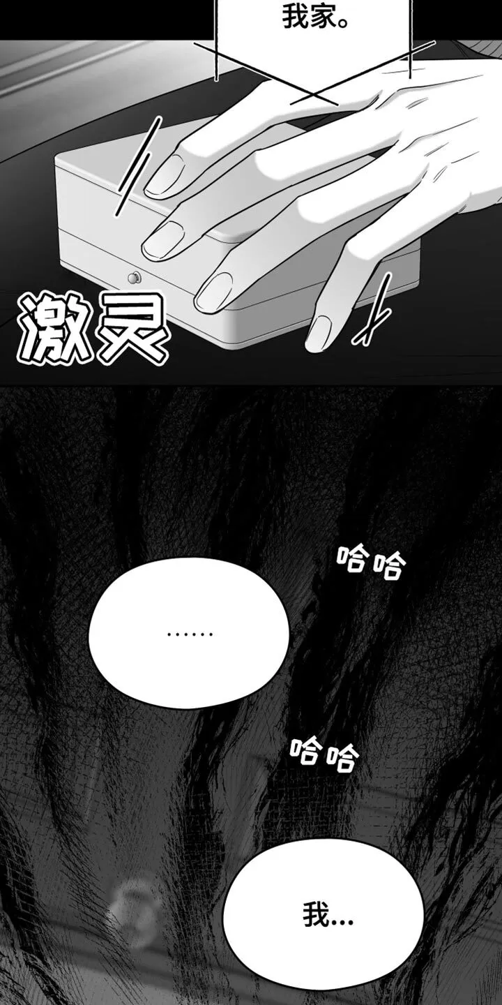 第77章：【第三季】时间在流逝 第16页
