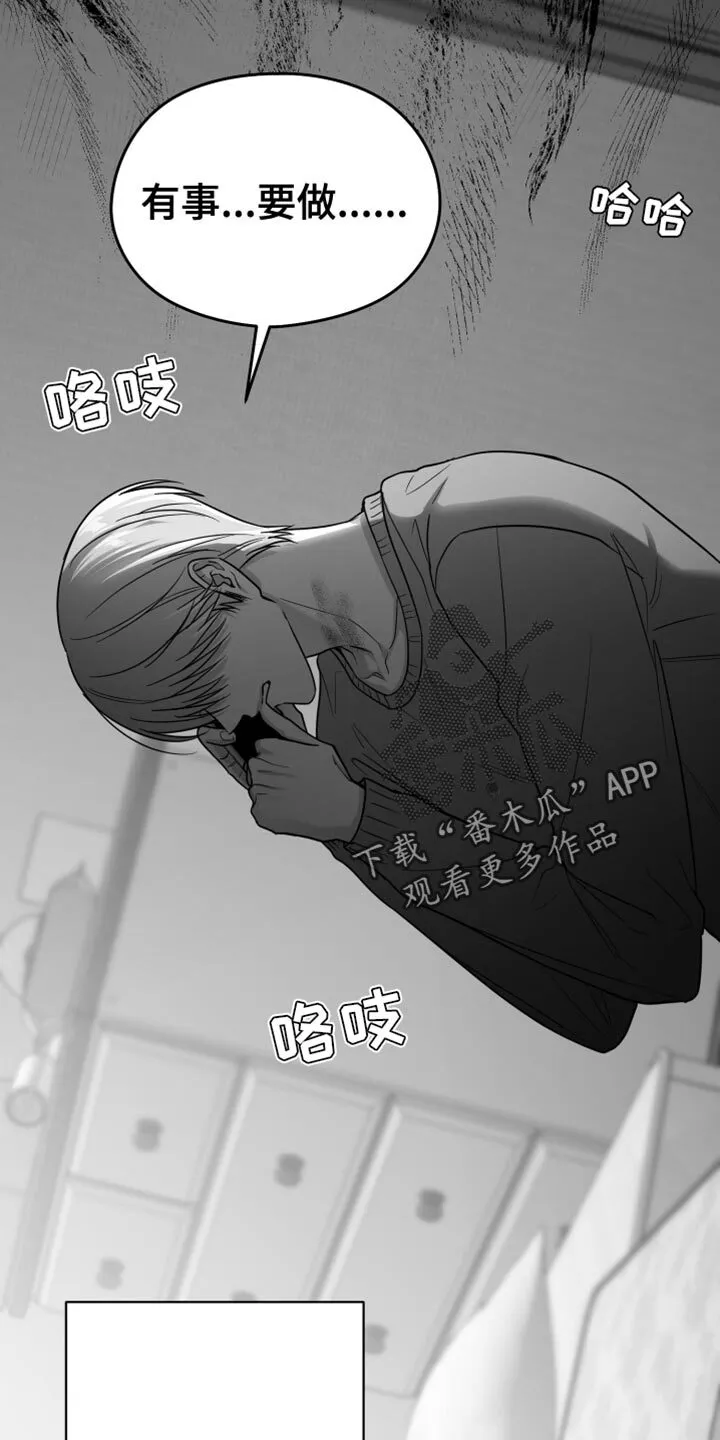 第77章：【第三季】时间在流逝 第17页