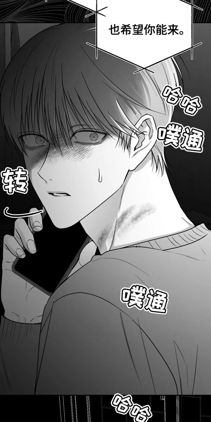 第77章：【第三季】时间在流逝 第20页