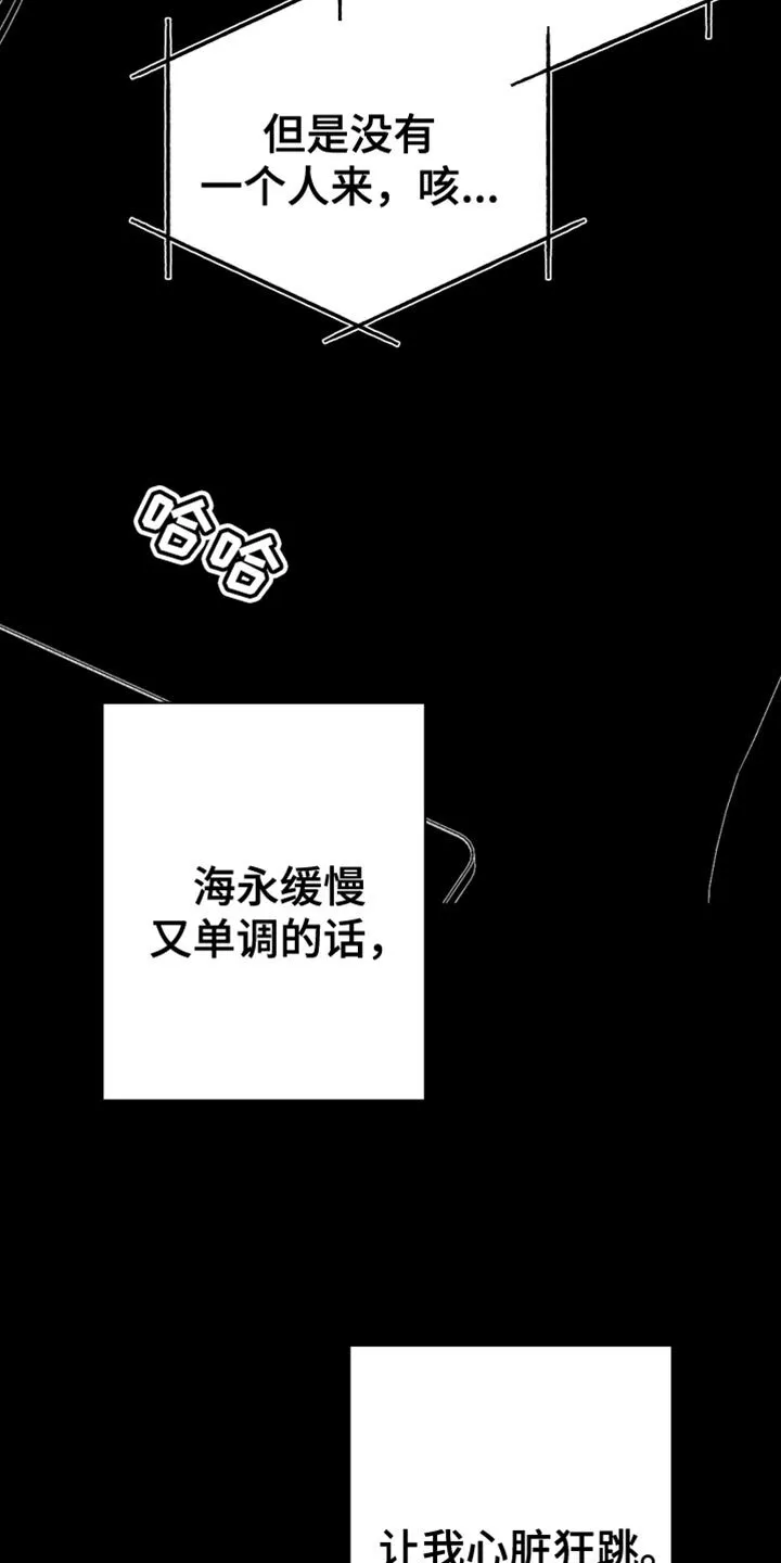 第77章：【第三季】时间在流逝 第22页