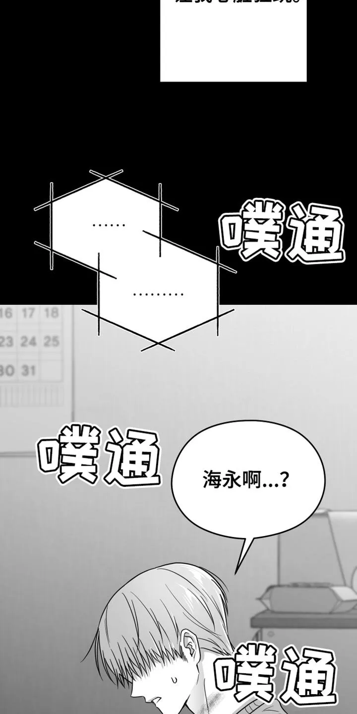 第77章：【第三季】时间在流逝 第23页