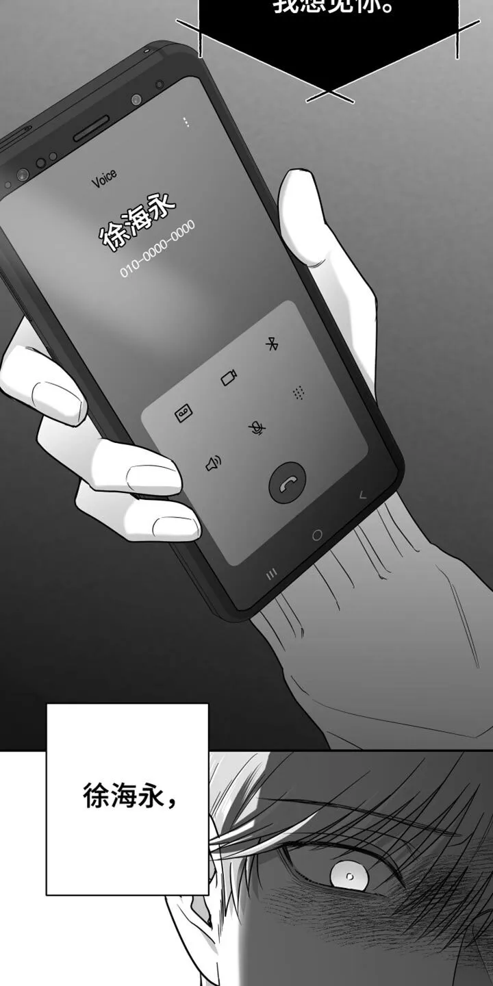 第77章：【第三季】时间在流逝 第25页