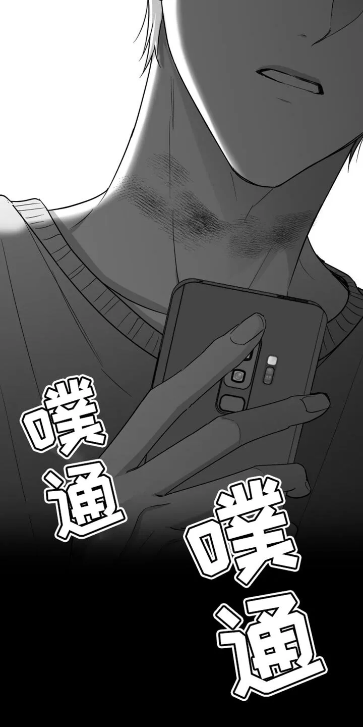 第77章：【第三季】时间在流逝 第26页