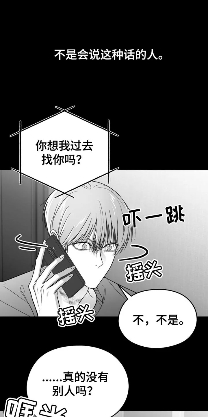 第77章：【第三季】时间在流逝 第27页