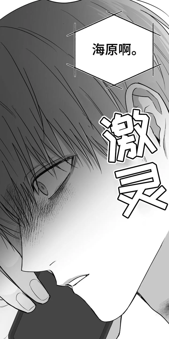 第77章：【第三季】时间在流逝 第30页