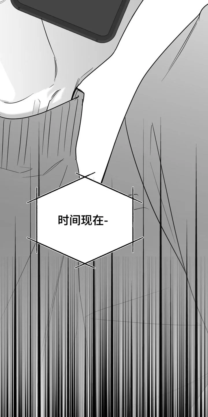第77章：【第三季】时间在流逝 第31页