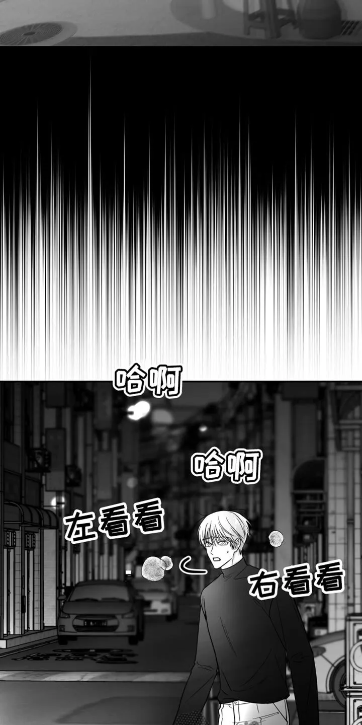 第77章：【第三季】时间在流逝 第33页