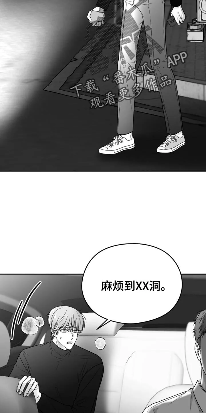 第77章：【第三季】时间在流逝 第34页