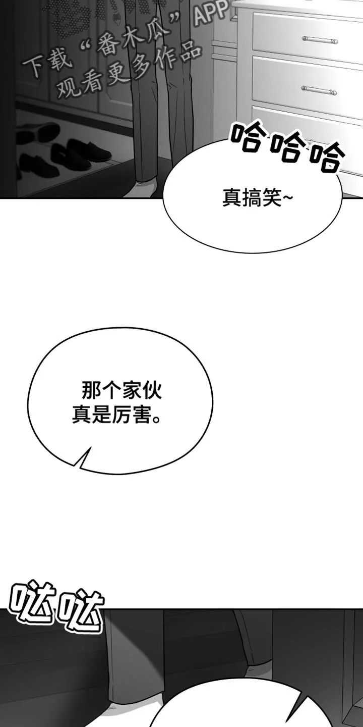 第78章：【第三季】那个是生日礼物 第6页
