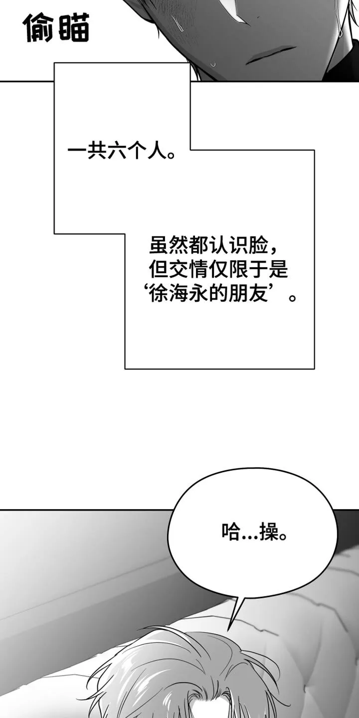 第78章：【第三季】那个是生日礼物 第12页
