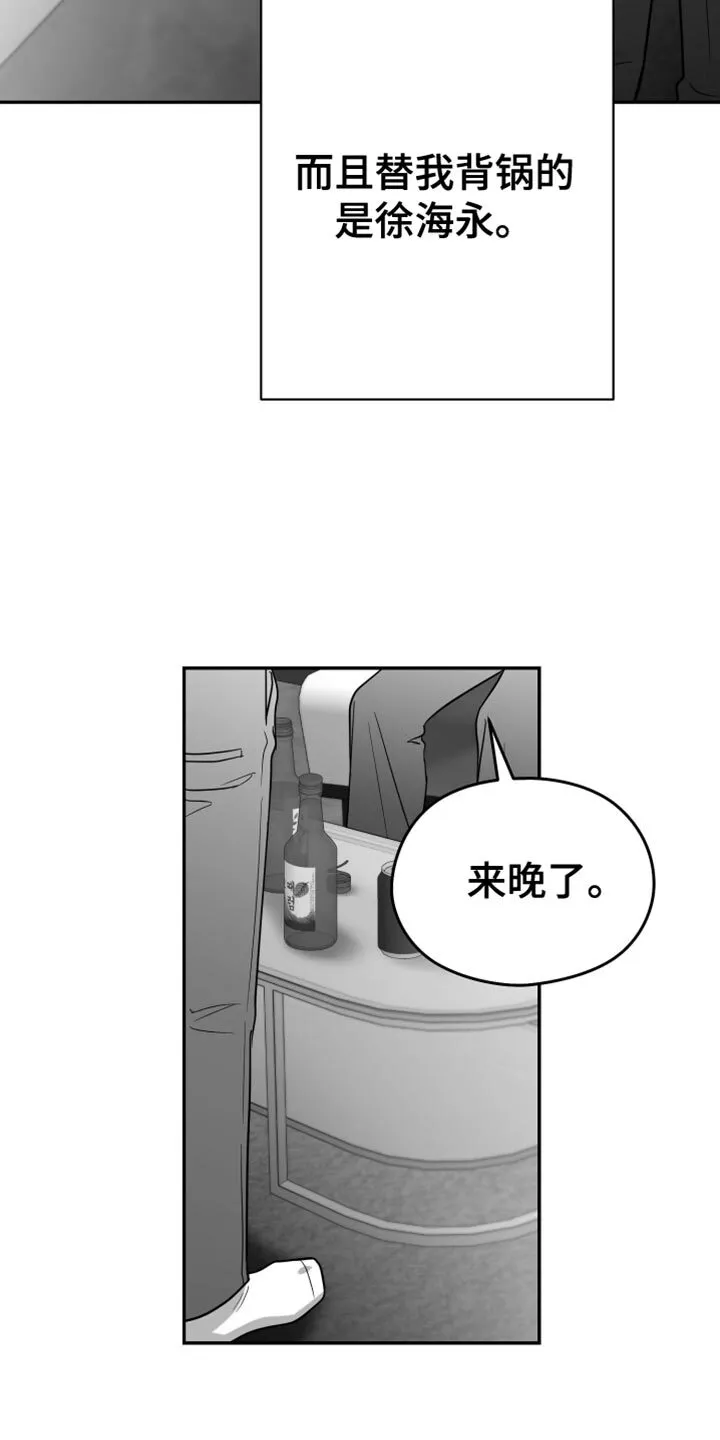 第78章：【第三季】那个是生日礼物 第15页