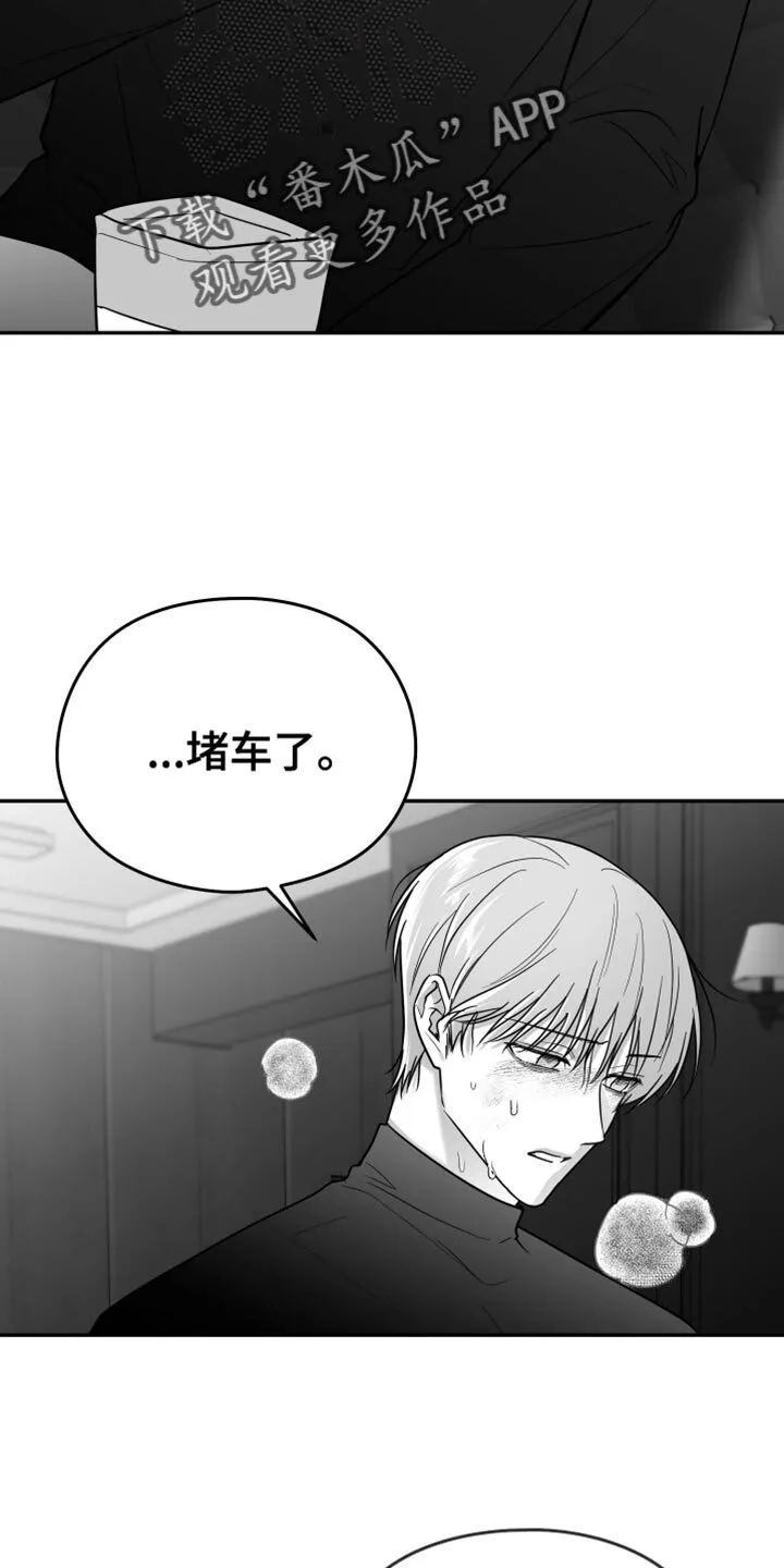 第78章：【第三季】那个是生日礼物 第17页