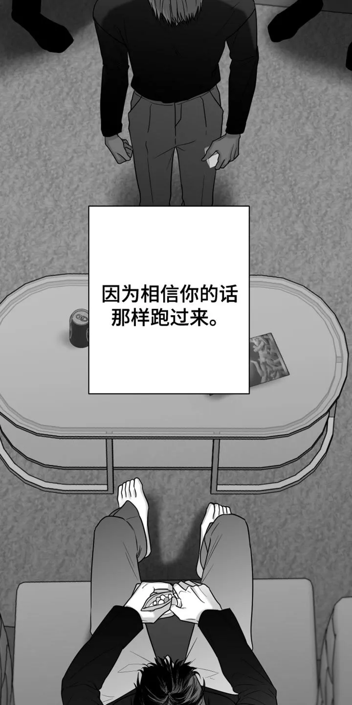 第78章：【第三季】那个是生日礼物 第22页