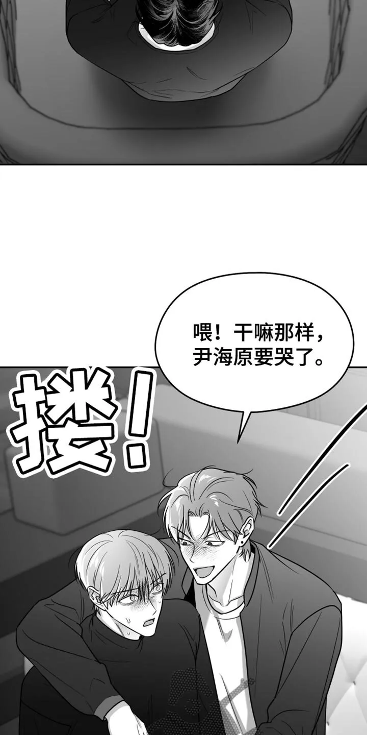 第78章：【第三季】那个是生日礼物 第23页